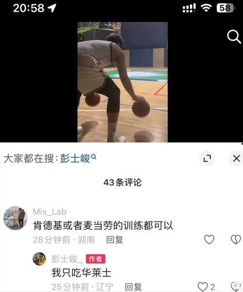 彭士峻被爆料了吗视频,真相究竟如何？